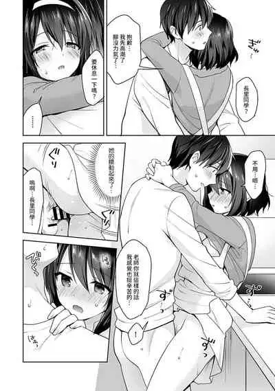 [Fuyuichi Monme] Amayakashi Jouzu no Nagasato-san ~ Hokenshitsu de Yoshi Yoshi Ecchi!~ Ch. 1-14 [Chinese] [裸單騎漢化]