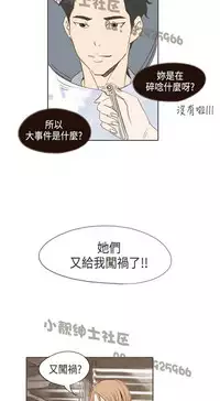 恶女来了请小心 [中国翻訳]