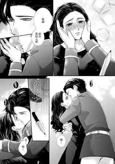 seichoshita oji wa hatsukoi majo o ku | 长大后的王子与初恋魔女相拥