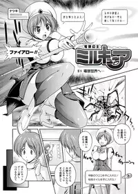 COMIC Unreal 2011-08 Tokubetsu Furoku