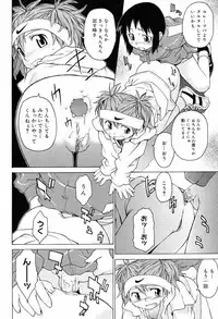 [Takemura Sesshu] TAKE ON ME 2