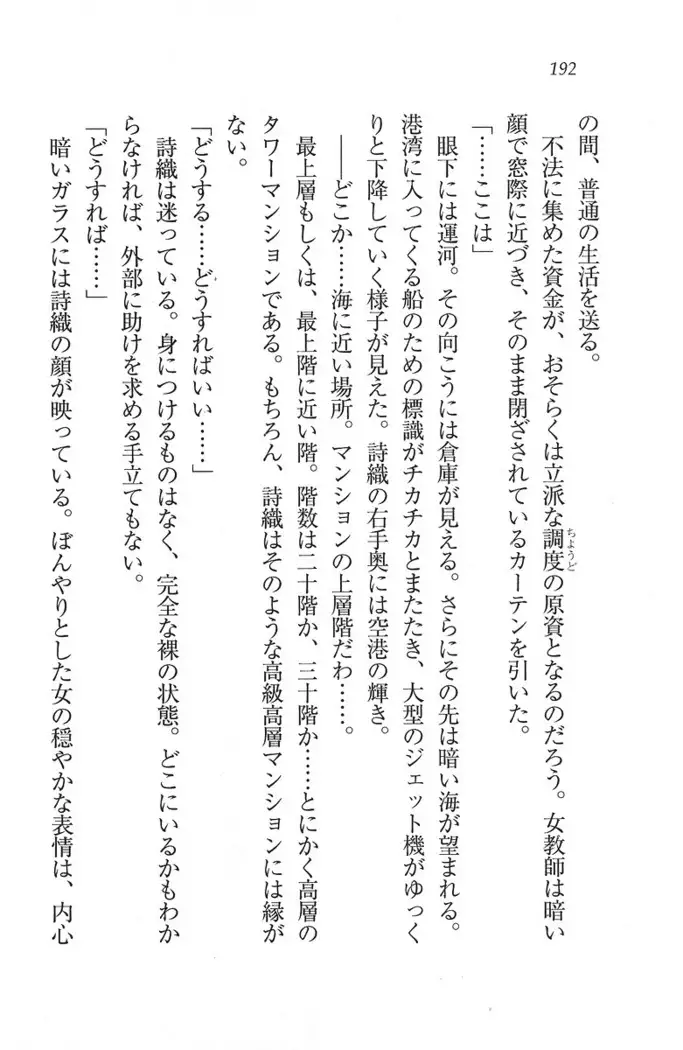 解放区～痴漢ハーレム