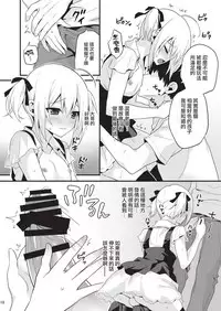 [Onsoku Ebifly (Lew)] Kawaii Otouto wa Onii-chan no Tame ni Imouto ni Narubeki! Sono 2 [Chinese] [瑞树汉化组] [Digital]