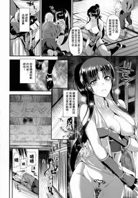[Satou Souji] Torawareta Taimashi Ayane (COMIC Unreal 2016-04 Vol. 60) [Chinese] [无毒汉化组]