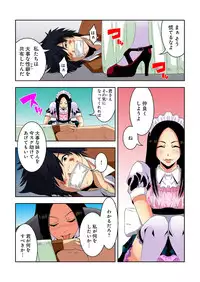 [Ooishi Hiroto] 0 Koi ～Kanzenban～ Jou (Full Color) [Digital]