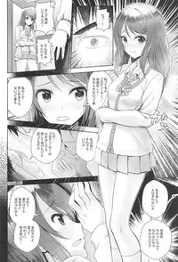 (COMIC1☆11) [Tamanegiya (MK)] Aizen no Katachi (THE IDOLM@STER CINDERELLA GIRLS)