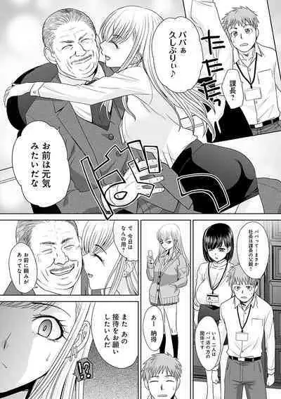 Tsukiyono Kachou wa Gal o Yamerarenai - Tsukiyono The manager can't quit a gal