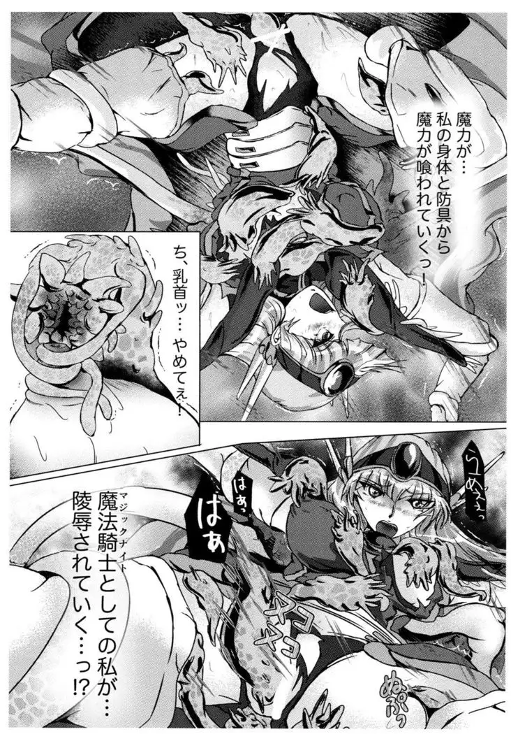 DARK TEMPEST U-ACT 02