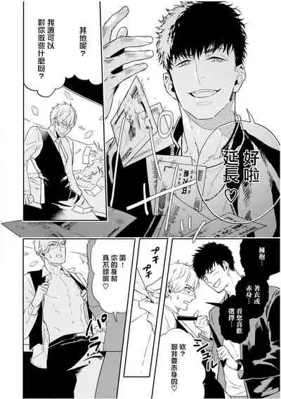 Love Qualia | 爱情感质 01-02