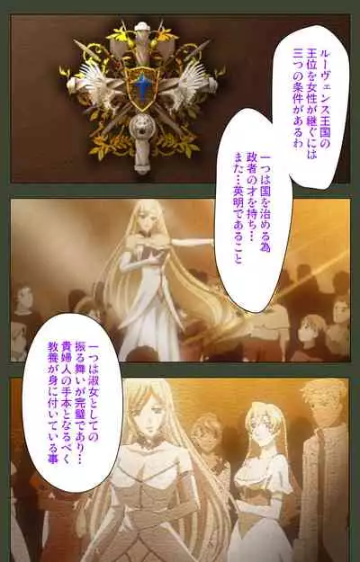 Hime Dorei Futago no Reiki o Osou Machoukyou no Utage Kanzenban