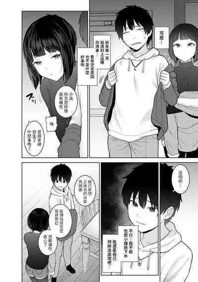 [Azuse] Kyou kara Kazoku, Soshite Koibito. Ch. 23 (COMIC Ananga Ranga Vol. 103) [Chinese]