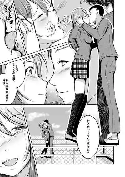 [Iwashita Shoten (Iwashita)]It was not until I changed it that I touched you[Digital]