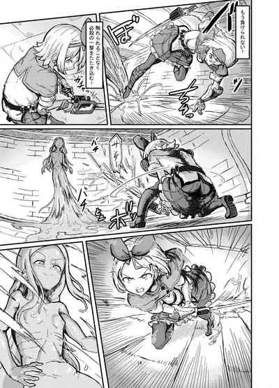 [Shirokarasuya] Futanari Mahou Shoujo Sword Lily in Inma Dungeon