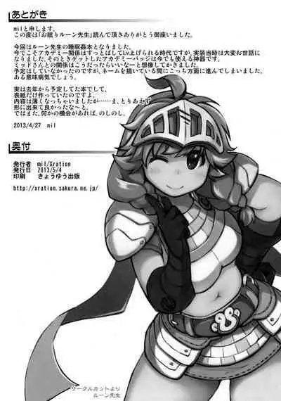 Onemuri Rune Sensei 1-3