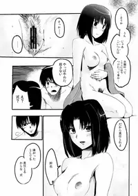 (CT15) [Takesato (Takenoko Seijin)] Furimawasareru Hitotachi (Kara no Kyoukai)