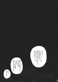 (C81) [Eclipse (Rougetu)] savia (Touhou Project)