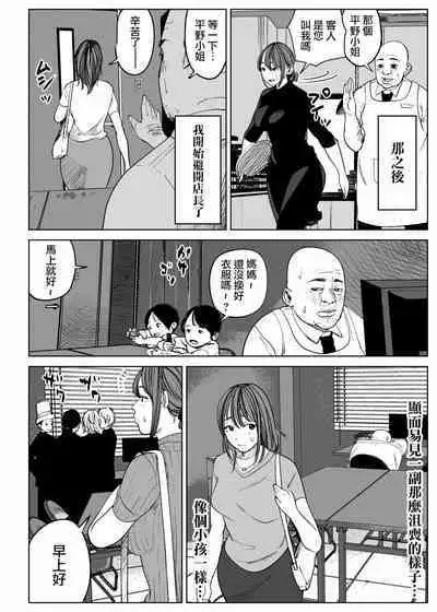 Kyou, Tenchou ni Netoraremashita. Wakazuma Ver