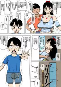 [Doujin Mukashibanashi] Hahaoya to senpai ga katte ni tsukiatte ita [Chinese] [夏月兔个人汉化]