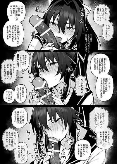 Aniki ni Tabetsukusareta Ore no Kanojo.