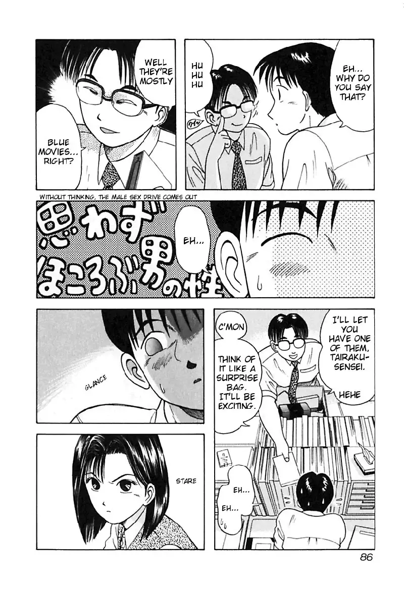 Kyoukasho ni Nai!V3 - CH25