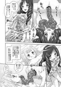 [JAM KINGDOM (Jam Ouji)] SCAT SISTERS MARIAGE [Digital]