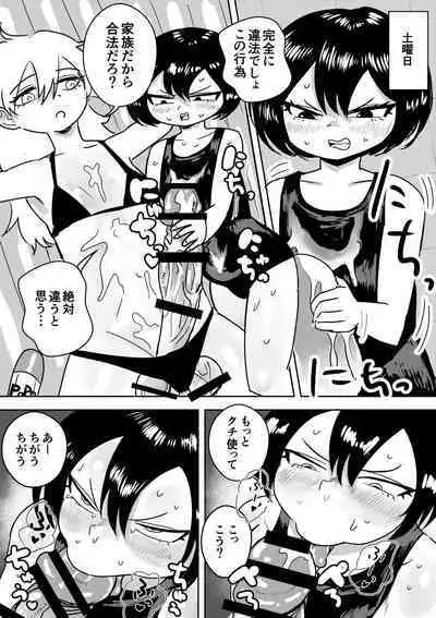 Futanari Onee-chan no Satsujin Ochinpo Touban