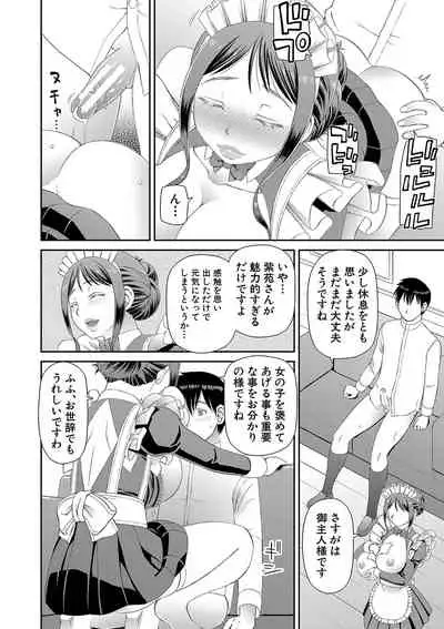 [Kabashima Akira] Tokushu Play Hajimemashita - I Started Special Play [Digital]