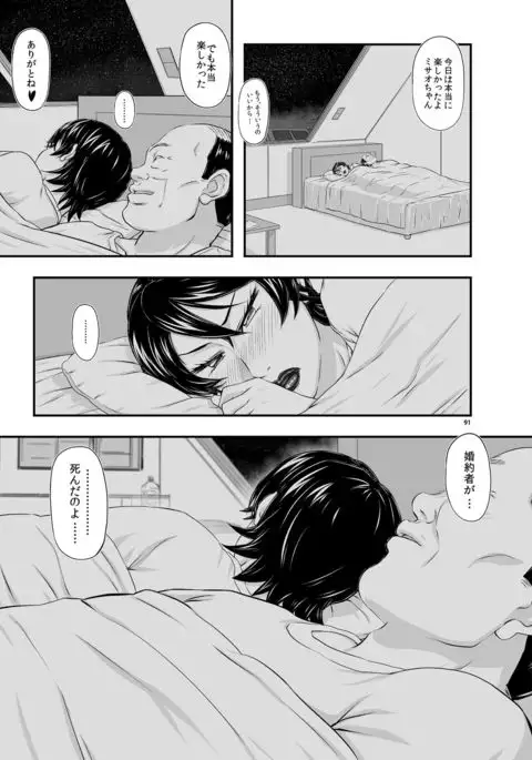 MARS EXPLORER 3 ミサオ