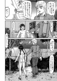 [ゴブリンのアジト] Slave Dool 1～4