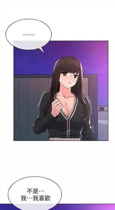 [週五] [夜行星 & 柚子] 重考生 1-82 官方中文（連載中）