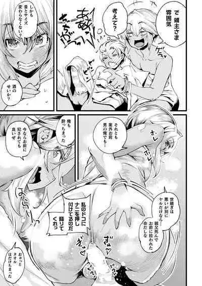 2D Comic Magazine TS Mesugaki Rakushou Jinsei no Hazu ga "Wakarase" Sarechaimashita Vol.1