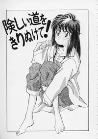 [Mizuhara Kenji] Utsuho Gentou