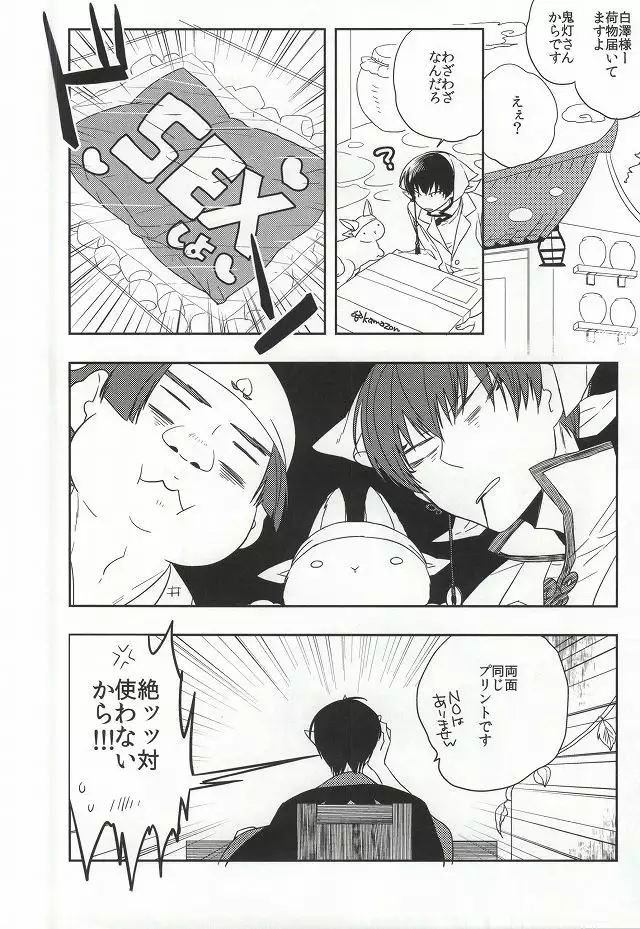 Iya Iya Taku-san