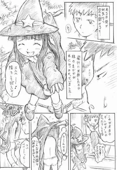 Imouto Ou 4 Offset-ban