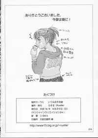 (SC24) [IZUMISOU#5 (Rustle)] Lolita Complex 6