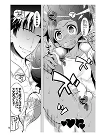 (FFF4) [Botamochi no Utage (Nayuzaki Natsumi)] Matatagi Darkness (Inazuma Eleven)