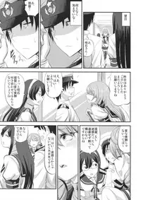 (C95) [Can Do Now! (Minarai Zouhyou)] Akashi to Kusuri to Teitoku to (Kantai Collection -KanColle-)