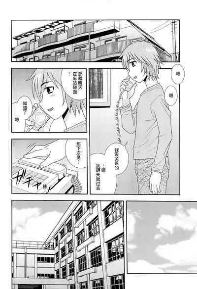 Kimi o Nakasetai | 想要弄哭你