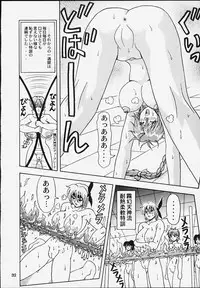 (Mimiket 3) [HEAVEN'S UNIT (Kouno Kei)] G-ANGEL 6 (Dead or Alive)