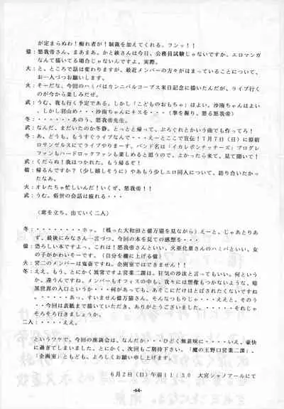 [Manoou Noguchi Eigyou Nika (Various)] Ma no o (Various)