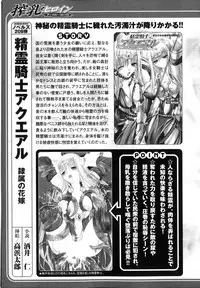 [Anthology] Sakunyuu Heroine