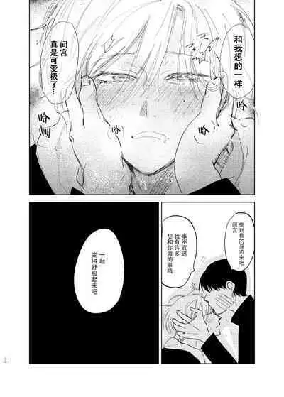 [Hamusuta no Kenami (Okita Uuuho)] Do-S to Do-M ga Deau Hanashi | 抖S与抖M相遇的故事 [Chinese] [看海汉化组] [Digital] [Incomplete]