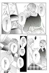 (SPARK25) [white*lily (Relm)] Ii You Ni Sare teru You Ni Shika Omoenai (Ensemble Stars!)