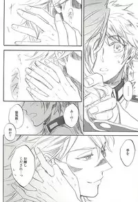 (C88) [Makibishi (Tsunako)] Love Log 3 (Sengoku BASARA)