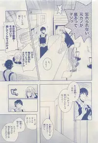 MAGAZINE BE×BOY 2015-04