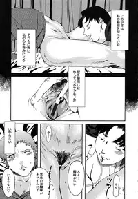 [Clone Ningen] Mitsu Tsubo