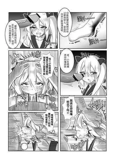 [A-XII (A-XII)] Youbu Lingnue Xianjing - Mimang de Dujuanhua | 诱捕凌虐陷阱—迷茫的杜鹃花 (Originality) [Chinese]