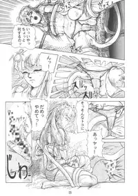 (C41) [Juushoku To Sono Ichimi (Various)] Oidemase 7