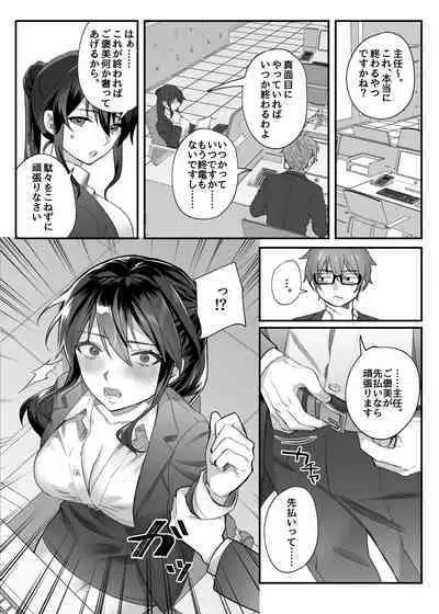 [nikukyu (Shinima, Sasaki Shino)] nikukyu Soushuuhen -1-hikime- [Digital]