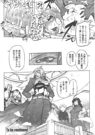 COMIC ペンギンクラブ 2011年5月号